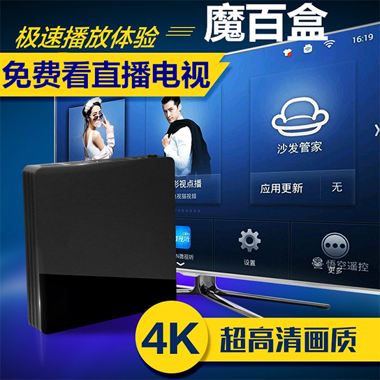 魔百電視盒子
